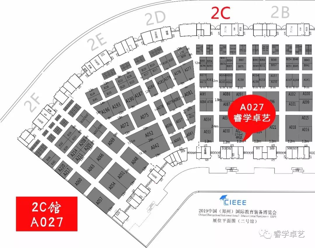 2019年第二屆中國（鄭州）.教育裝備博覽會兩天后開始！