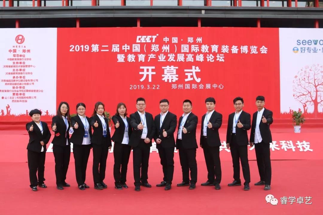 圓滿結(jié)束 | 不忘初心，砥礪前行