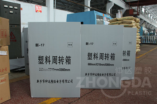 折疊式塑料周轉(zhuǎn)箱和中空板周轉(zhuǎn)箱有什么區(qū)別？